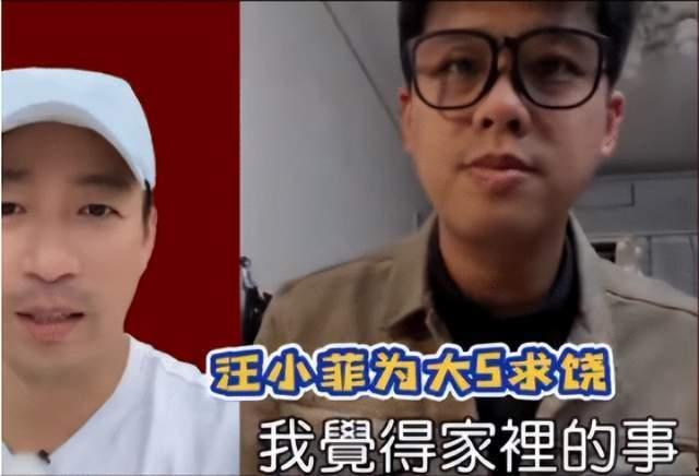 爆料汪小菲求饶视频播放,豪门恩怨背后的惊人真相  第3张